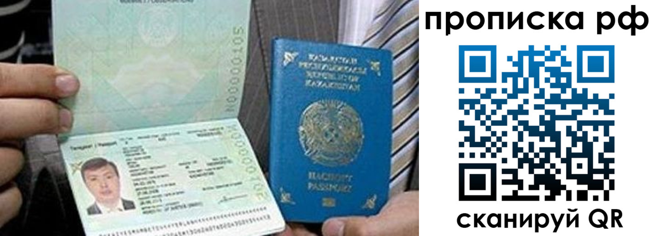 временная регистрация в квартире в Артёме