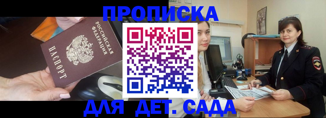 временная прописка в Артёме